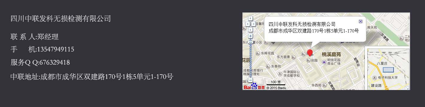 四川專業(yè)第三方無損檢測(cè)公司，主營(yíng)超聲波探傷，射線探傷，鋼結(jié)構(gòu)檢測(cè)，鋼結(jié)構(gòu)探傷，射線探傷，管道探傷